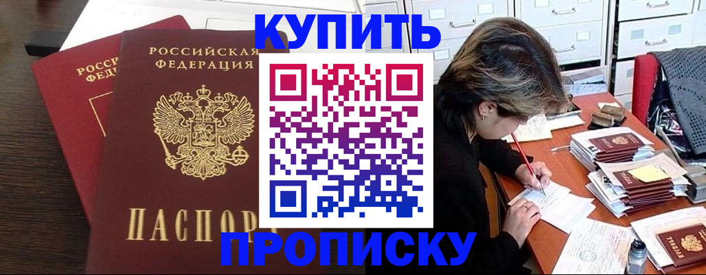 временная регистрация поиск в Аргуне