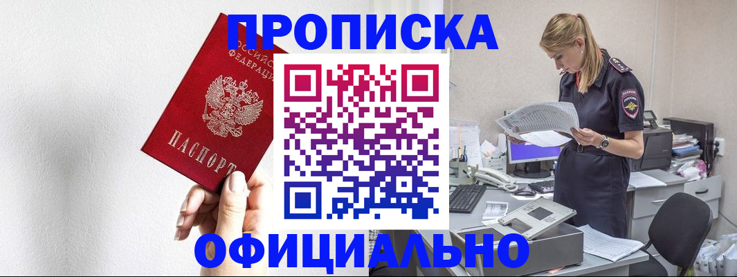 регистрация для школы в Аргуне