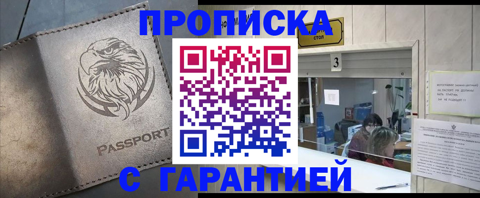 миграционный учет в Аргуне
