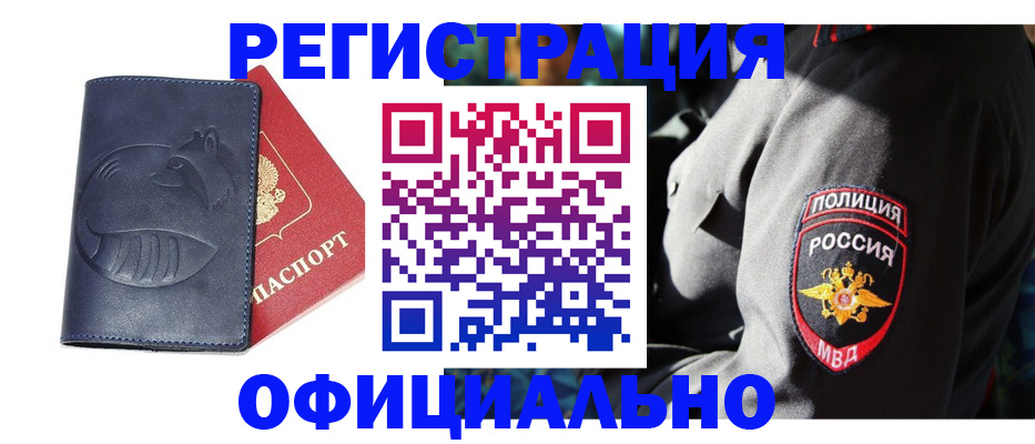 найти адрес прописки в Аргуне