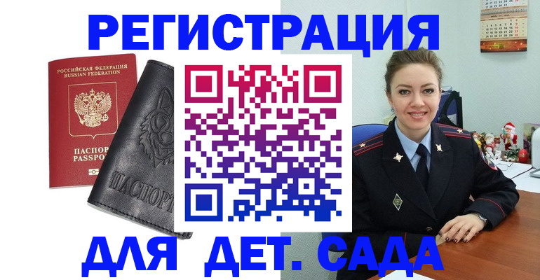 прописка поиск в Аргуне